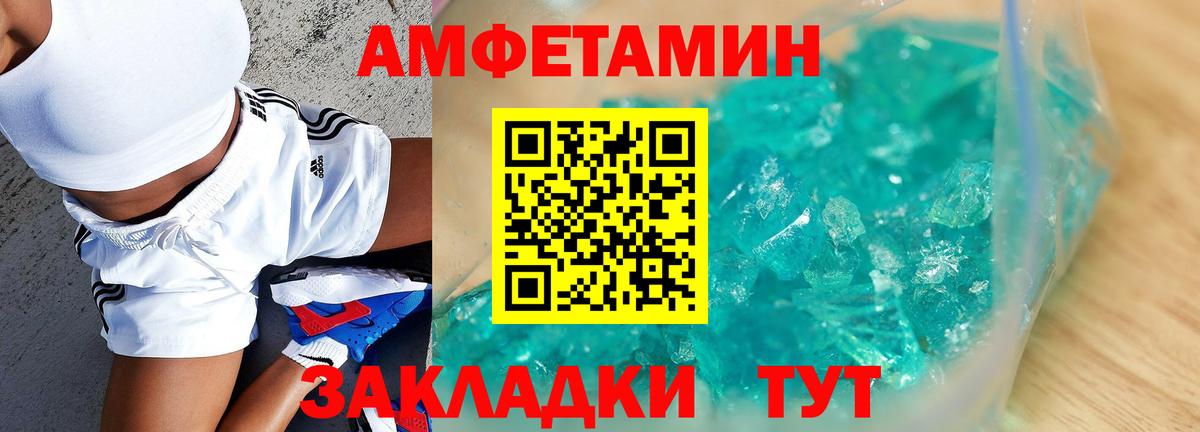 Лосино-Петровский  АМФ  Вход с VPN  Amphetamine 98% 