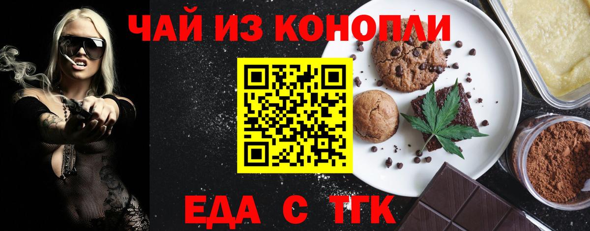 Лосино-Петровский  Еда ТГК марихуана  Вход с VPN 