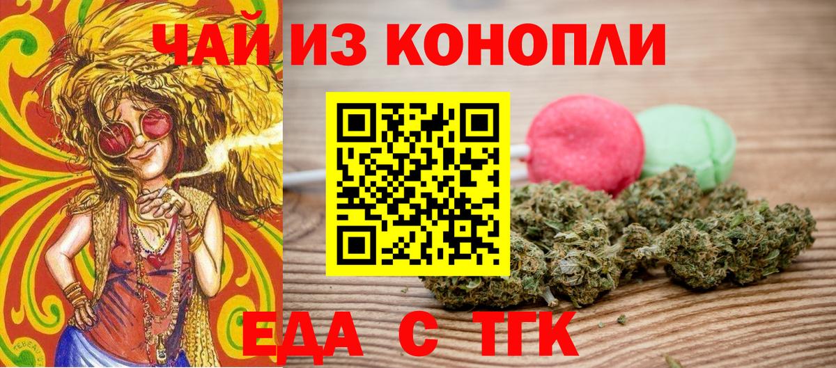 Еда ТГК марихуана Лосино-Петровский