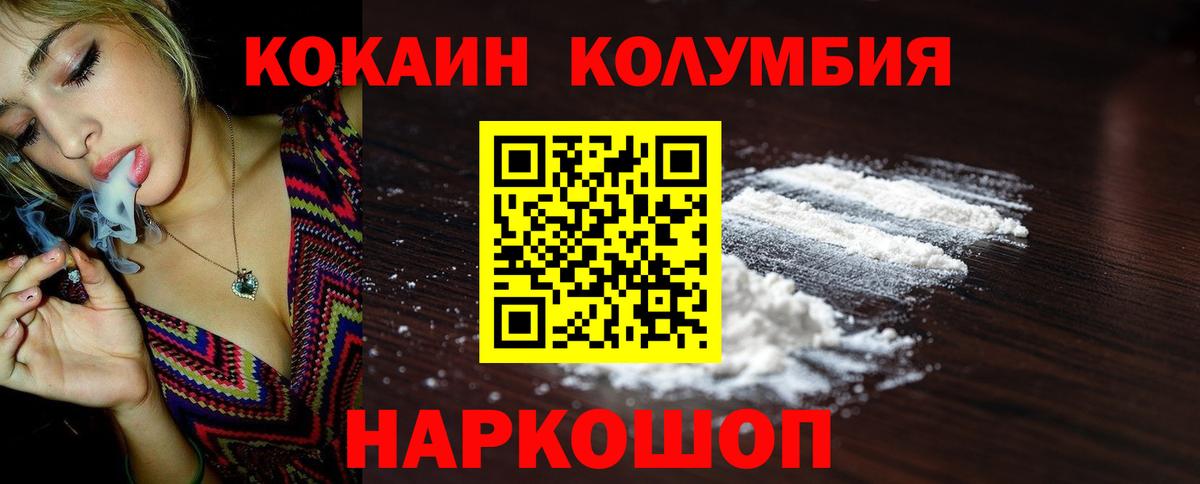 купить  цена  Cocaine Fish Scale  Вход с VPN  Лосино-Петровский  КОКАИН Боливия 