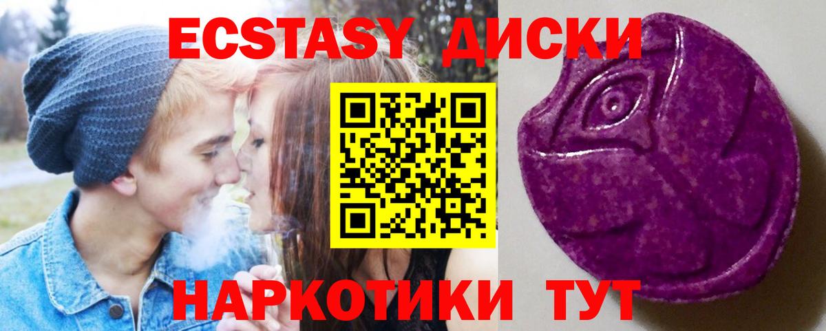 Экстази XTC  Ecstasy  Лосино-Петровский  Вход с VPN  Экстази 300 mg 