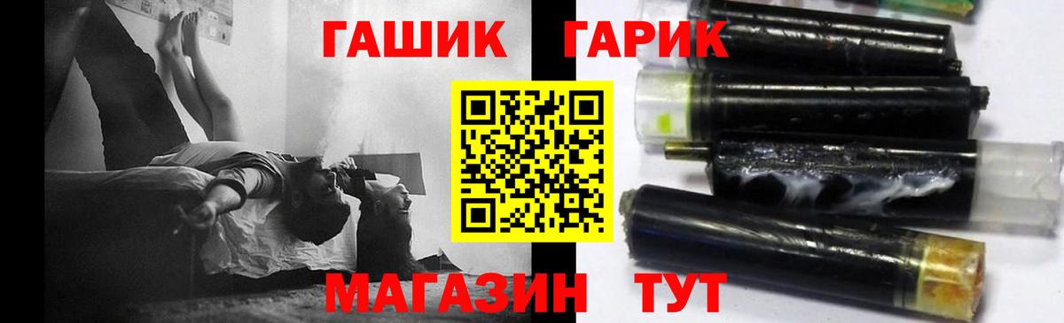 ГАШИШ  Вход с VPN  Лосино-Петровский  ГАШ индика сатива 