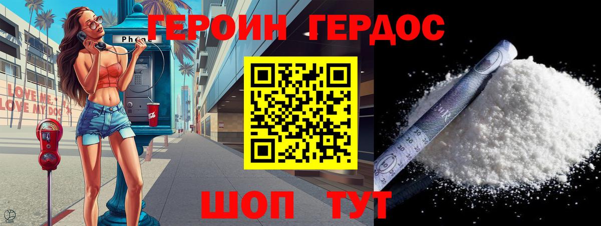 Лосино-Петровский  ГЕРОИН герыч  Вход с VPN 