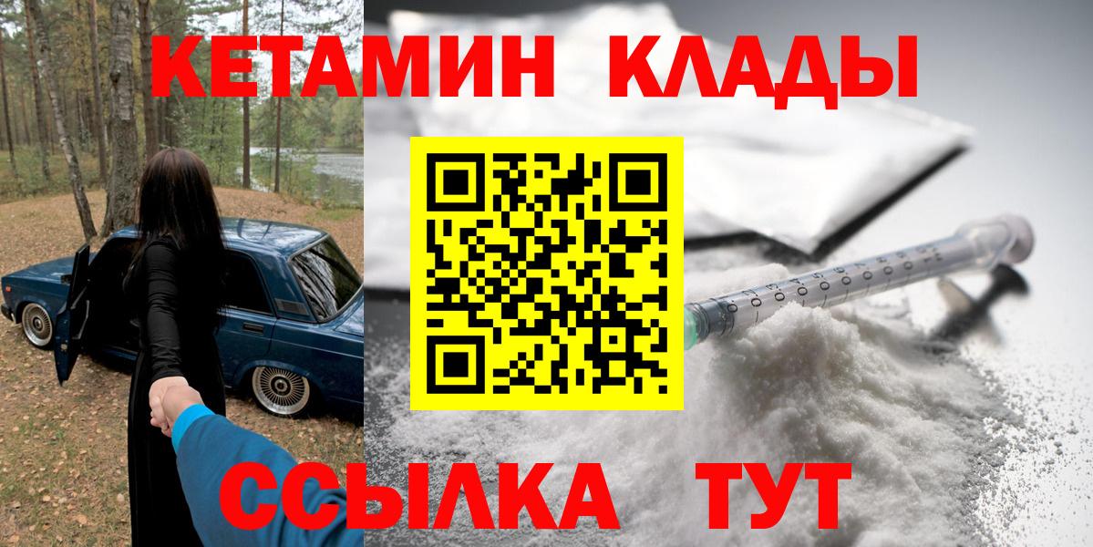 КЕТАМИН ketamine  КЕТАМИН ketamine  Лосино-Петровский  Вход с VPN 