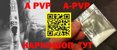 альфа пвп VHQ Заволжье