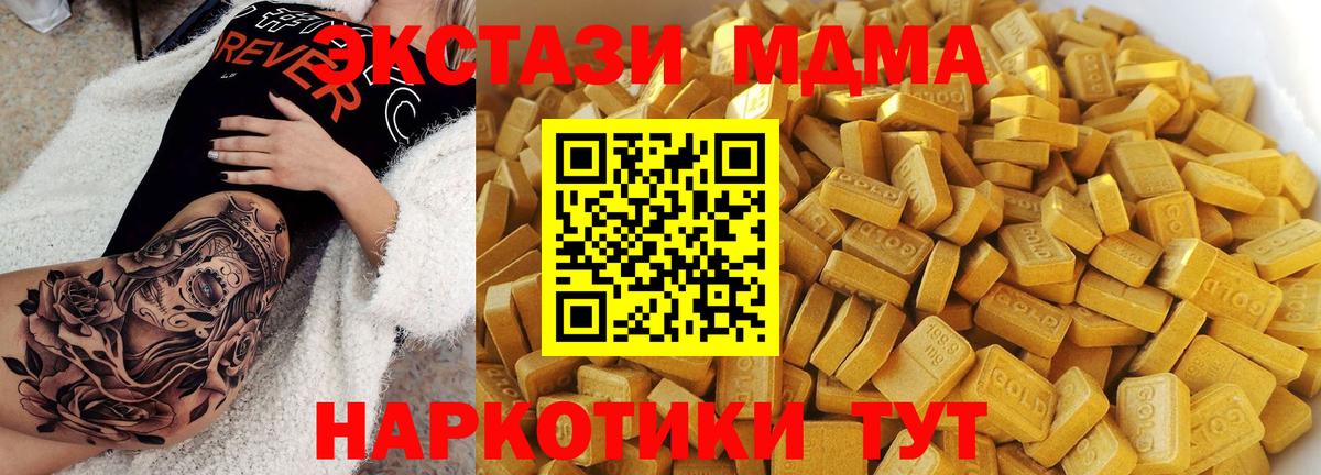 MDMA кристаллы  МДМА VHQ  Лосино-Петровский  Вход с VPN 