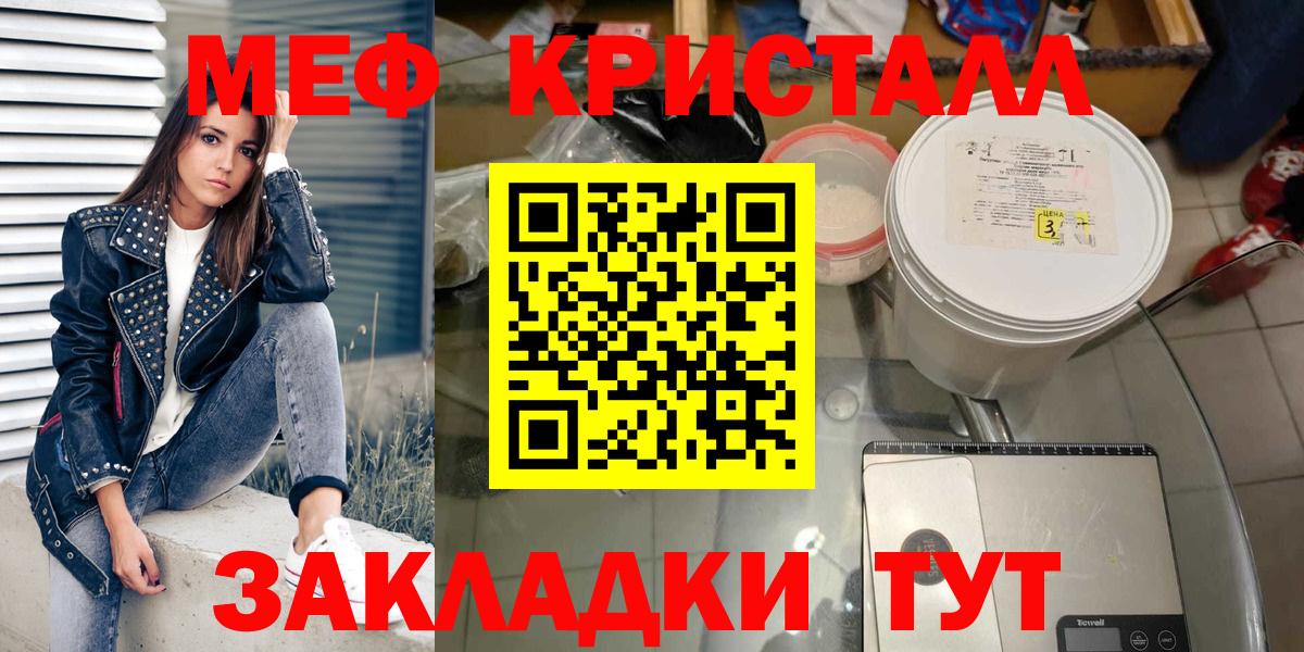 Лосино-Петровский  Мефедрон  МЯУ-МЯУ 4 MMC  Вход с VPN  Мефедрон 4 MMC 