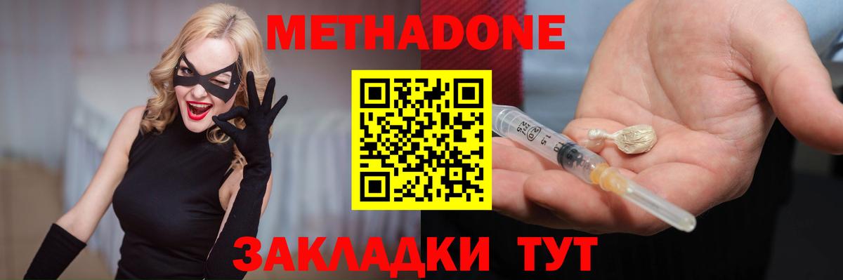 Лосино-Петровский  МЕТАДОН VHQ  Вход с VPN 