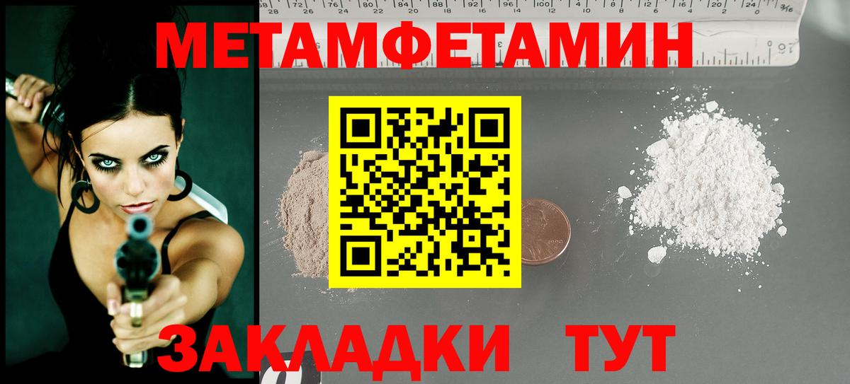 Лосино-Петровский  МЕТАМФЕТАМИН пудра  Вход с VPN 