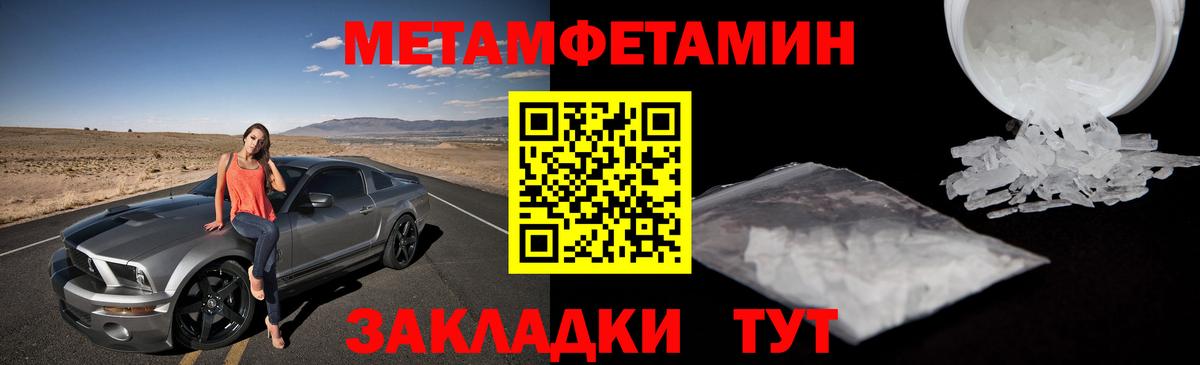МЕТАМФЕТАМИН мет Лосино-Петровский