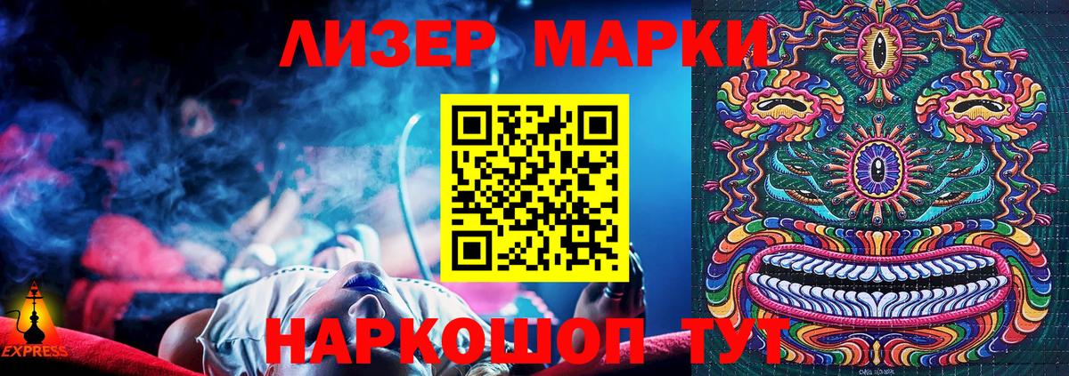 Марки NBOMe 1500мкг  Вход с VPN  Лосино-Петровский 