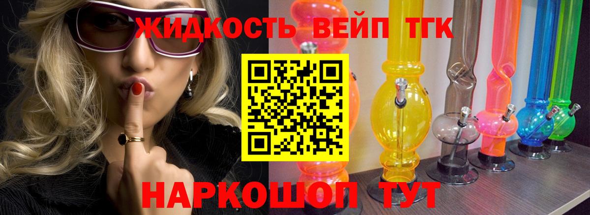 Дистиллят ТГК гашишное масло Лосино-Петровский
