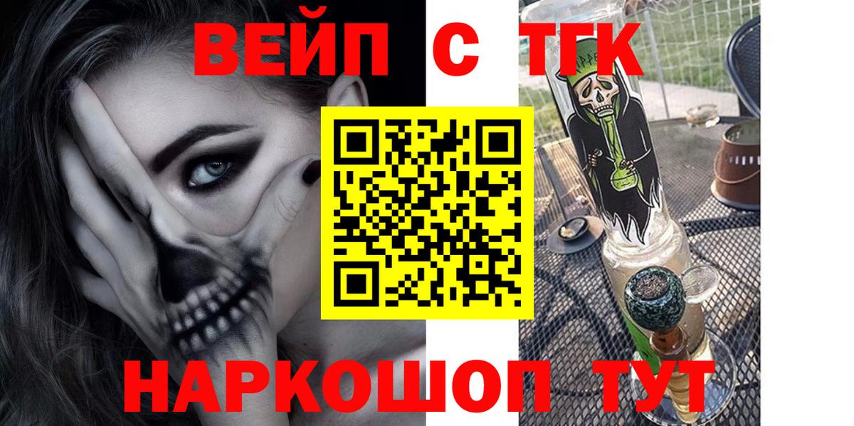 ТГК Wax  Вход с VPN  Лосино-Петровский  ТГК THC oil 